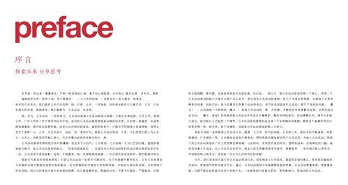 公关活动策划 从目标到评估的全面指南