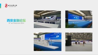 公关活动中的舞美灯光设计策略