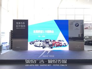 骅宝团购活动 汇聚行业顶尖资源，打造非凡广告公关盛宴