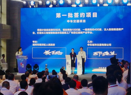 南浔城市品牌闪耀上海 2020城市推介活动发布会圆满举行