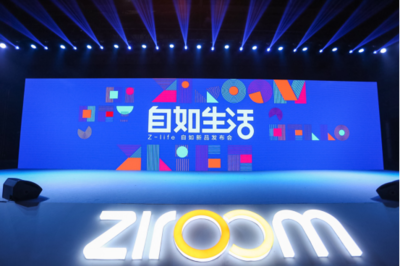 自如产品创新升级发布 探索城市新居住形态